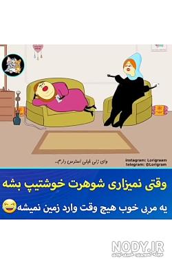 جوک لری باحال صوتی