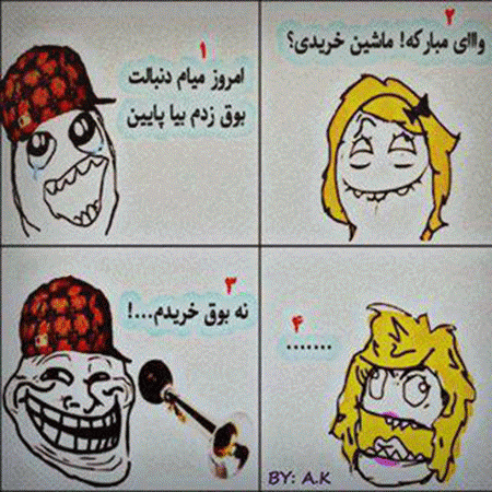 جوک لری شاد