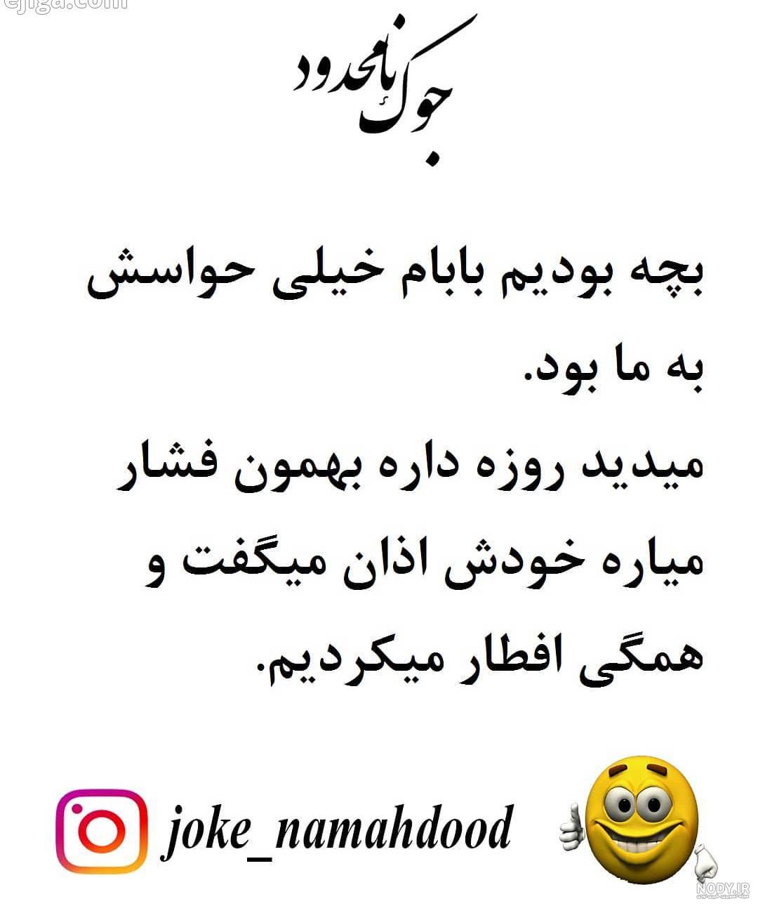 عکس جک خنده دار لری