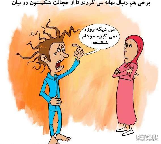 عکس روزه دار