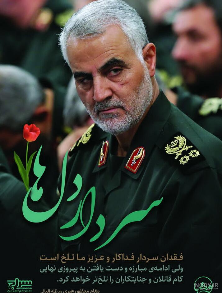 عکس شهید قاسم سلیمانی هنگام شهادت عکس شهید قاسم سلیمانی هنگام شهادت