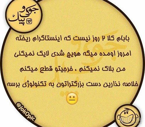 فیلم جوک خنده دار لری