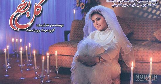 فیلم گل یخ زده با زیرنویس فارسی فیلم گل یخ زده با زیرنویس فارسی