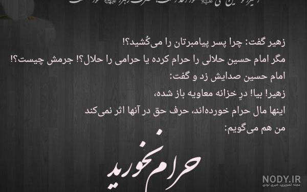 ادم حرام خور