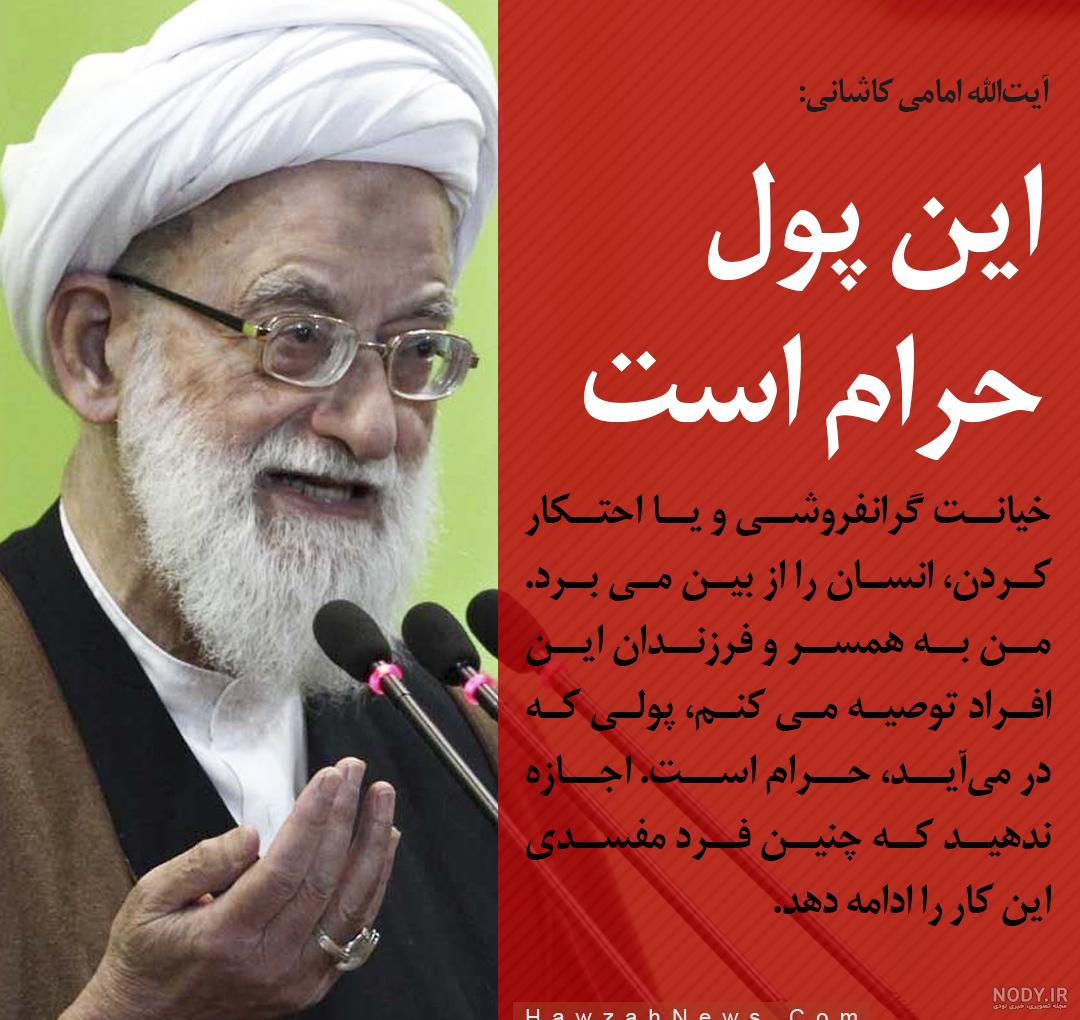 تحقیق در مورد تاثیر لقمه حرام در انسان