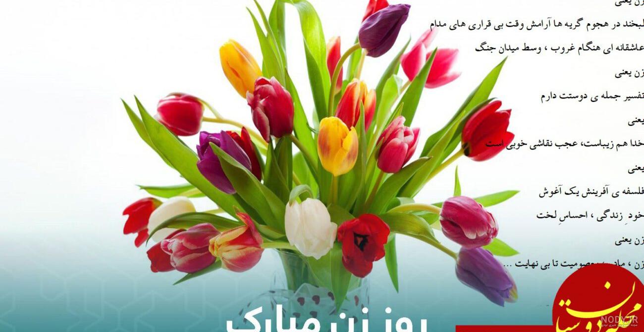 دانلود تبریک روز ارتش