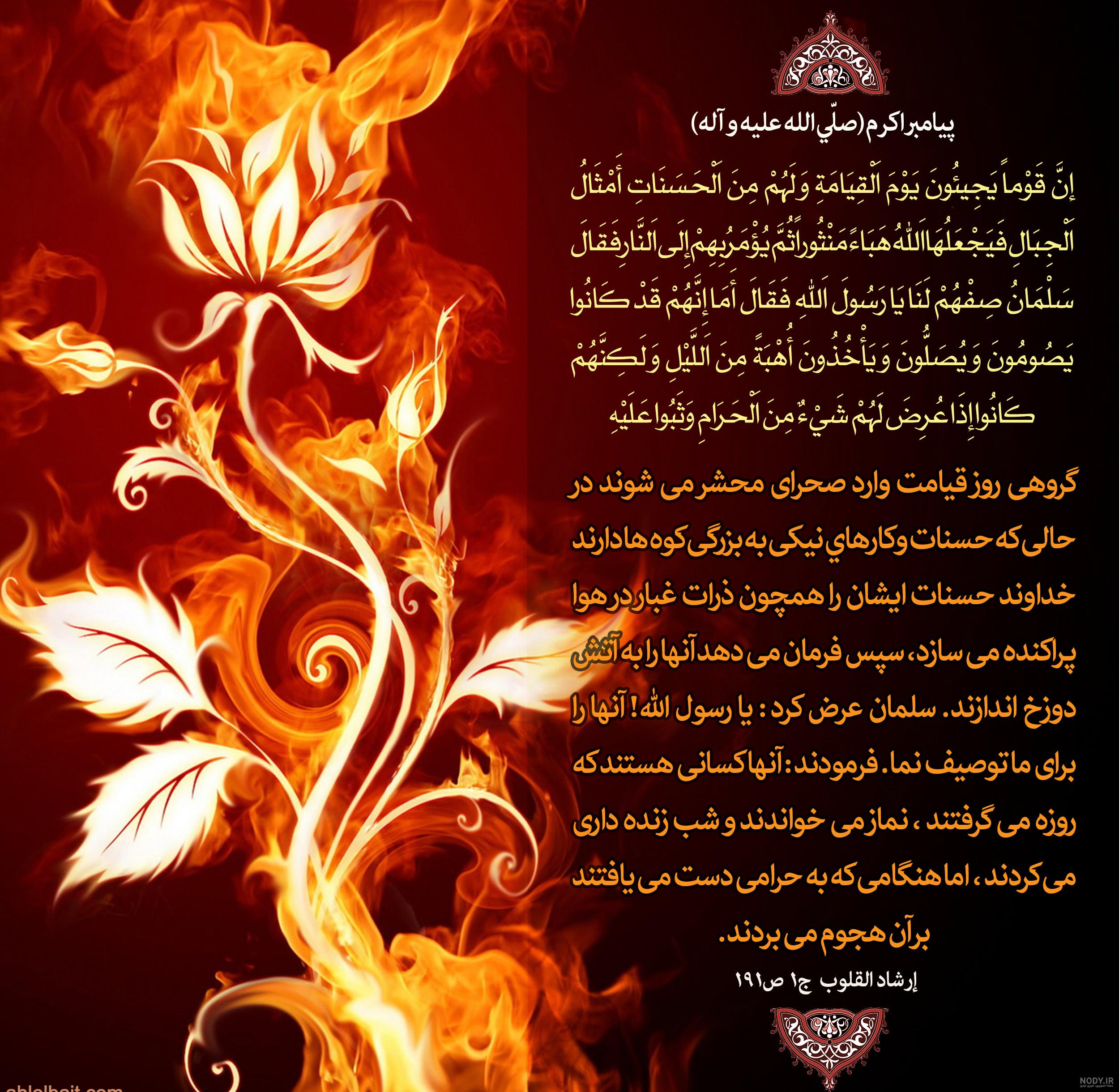 شعر در مورد مال حرام