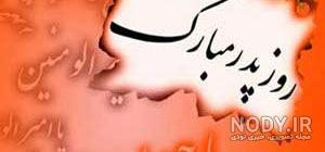 عکس زیبا به مناسبت روز ارتش