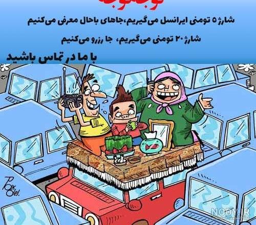 عکس سیزده بدر خانوادگی عکس سیزده بدر خانوادگی