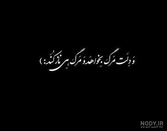 عکس نوشته سفیدی موهام عکس نوشته سفیدی موهام