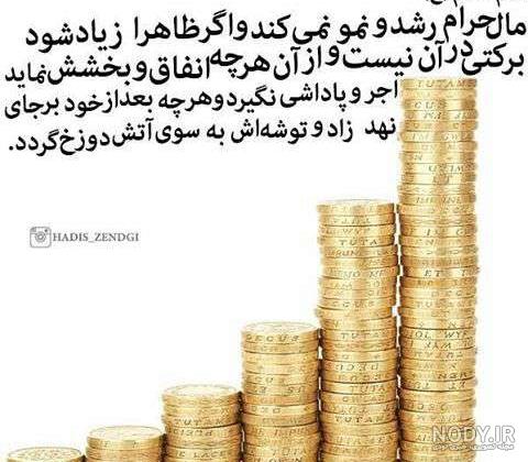 عکس پروفایل پول حرام
