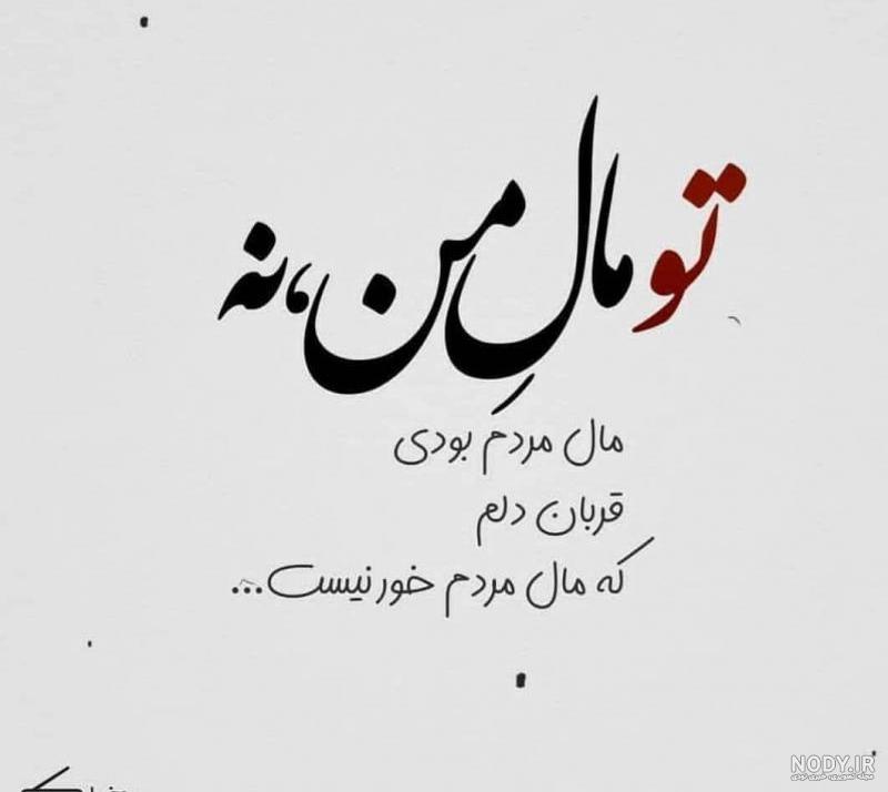 لقمه حرام