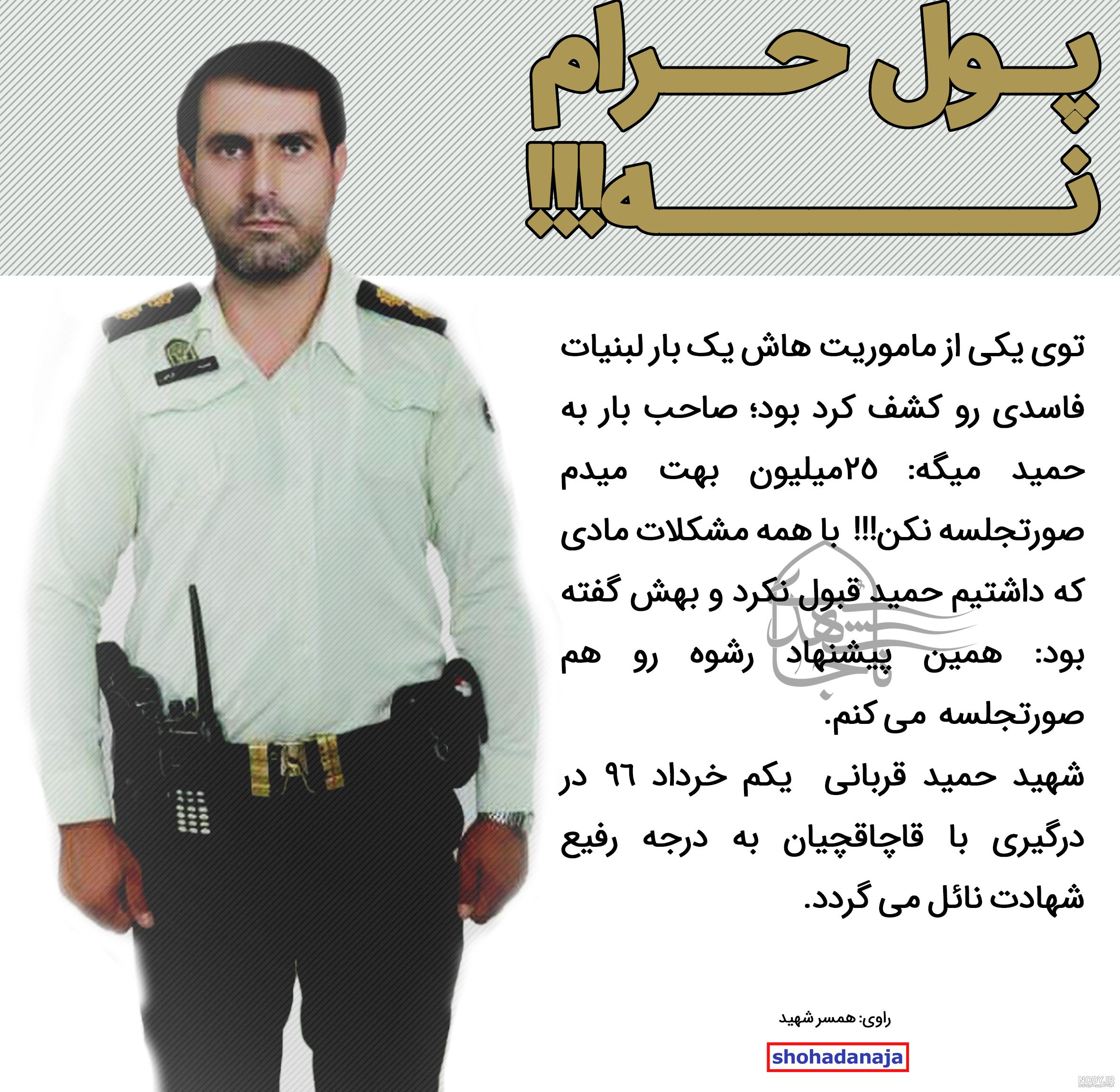 مال مخلوط به حرام مکارم