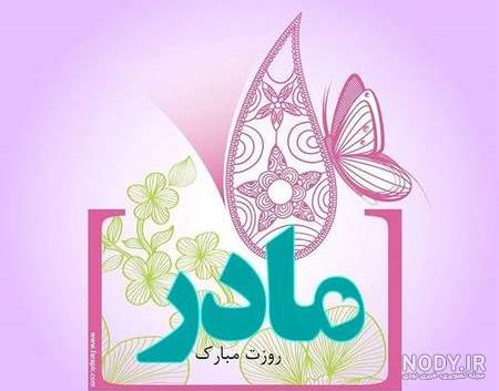 متن تبریک روز ارتش به همسرم