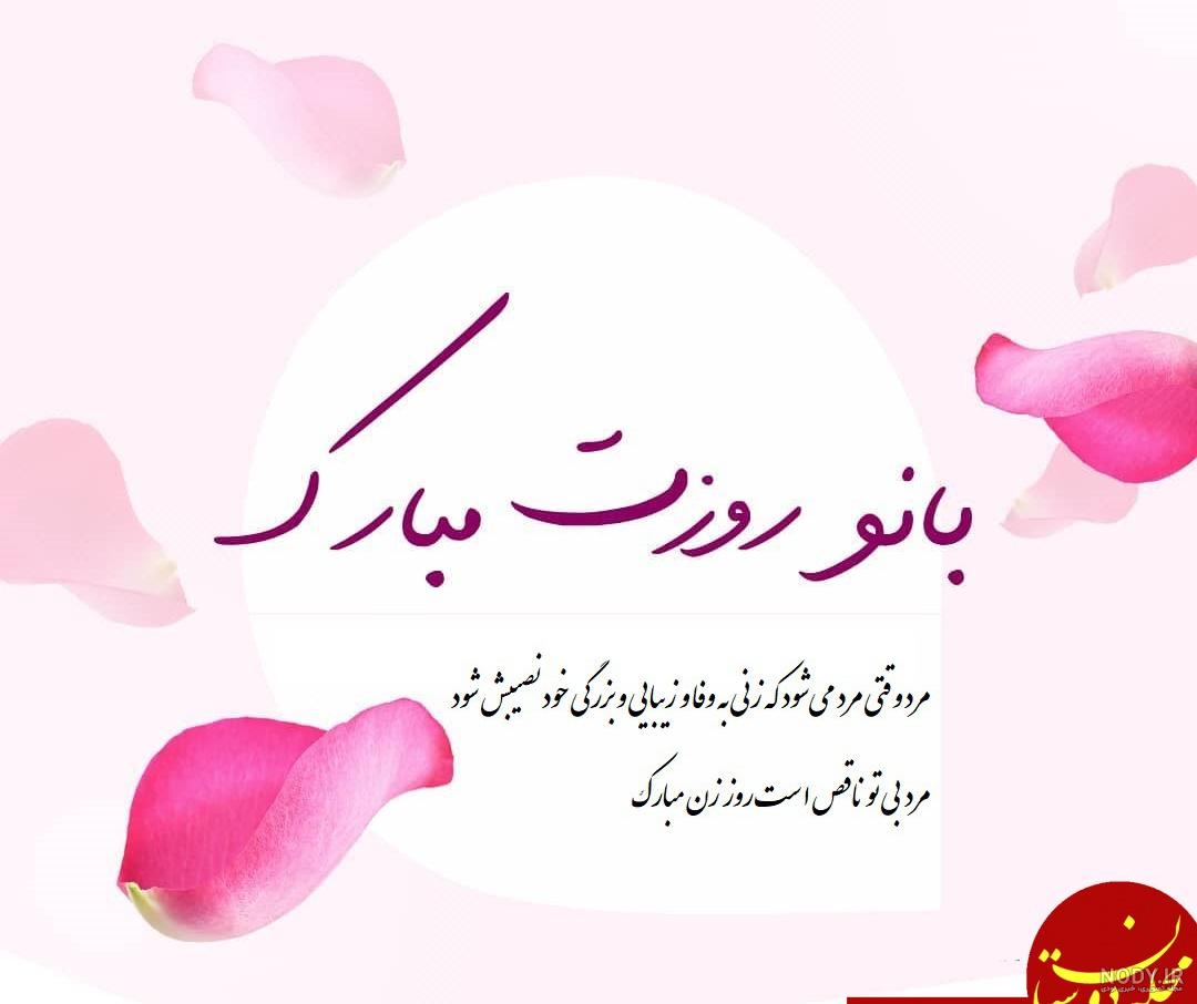 متن روز ارتش مبارک عشقم