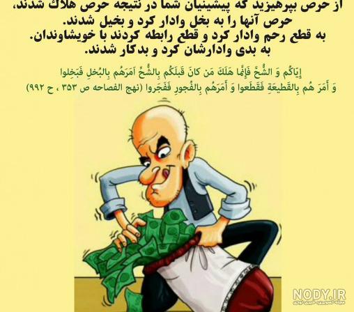 متن زیبا در مورد بدست آوردن روزی حلال