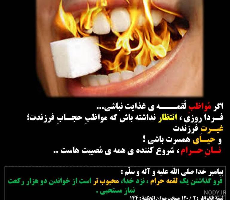 نتایج خوردن مال دیگران