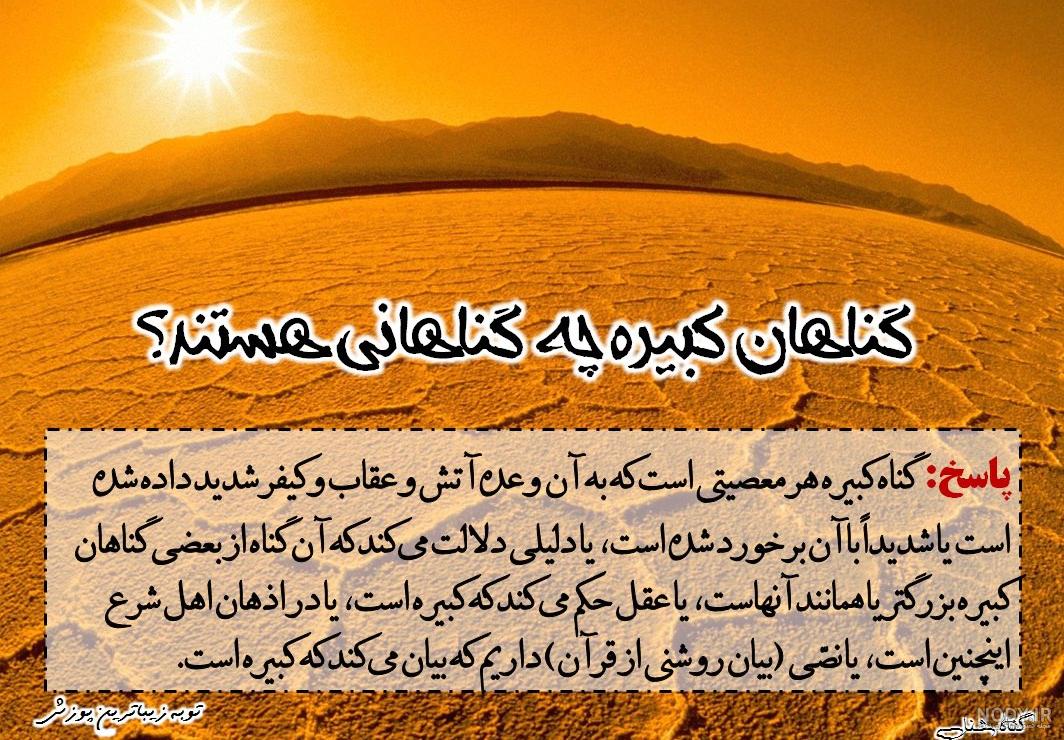 کلیپ مال حرام خوردن نداره