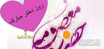 تبریک خنده دار روز دانش آموز