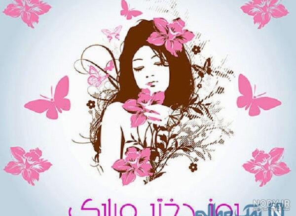 تبریک روز زن ۱۴۰۰
