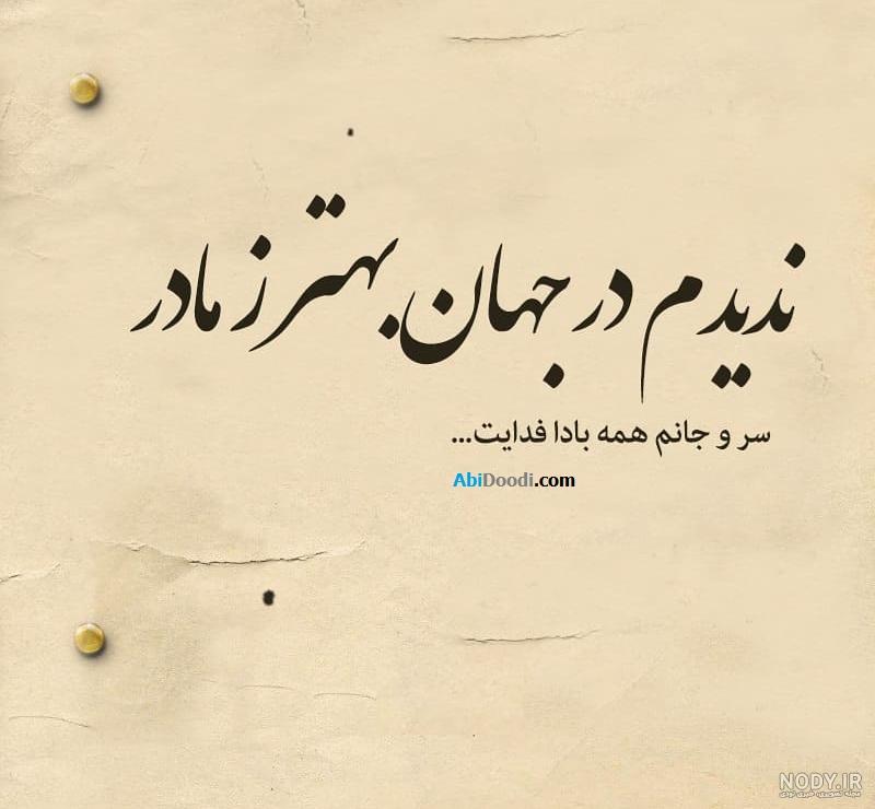 عکس بارداری مادر السا