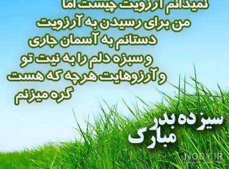 عکس تبریک روز سیزده بدر عکس تبریک روز سیزده بدر