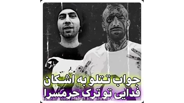 عکس نوشته تتلو حرمسرا عکس نوشته تتلو حرمسرا