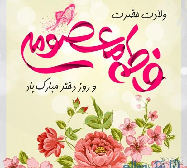 متن ادبی تبریک روز زن