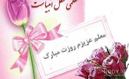 کلیپ تبریک روز زن