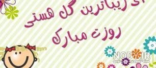 کپشن روز دانش آموز