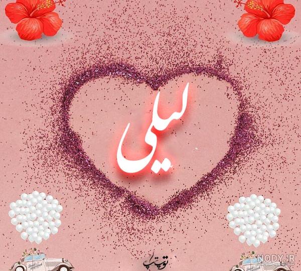 شعر کامل لیلی و مجنون از نظامی