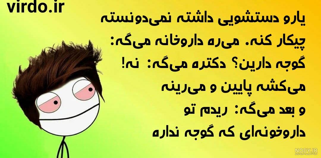 عکس جک بی مزه عکس جک بی مزه