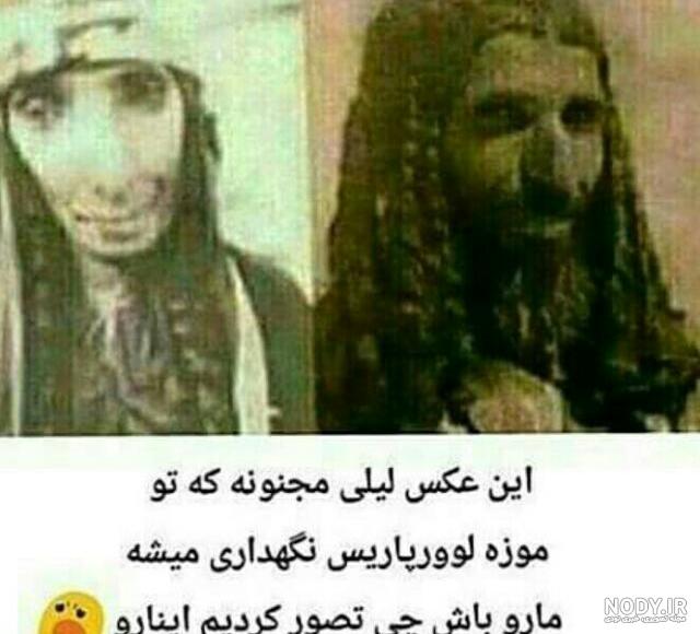 عکس لیلی مجنون