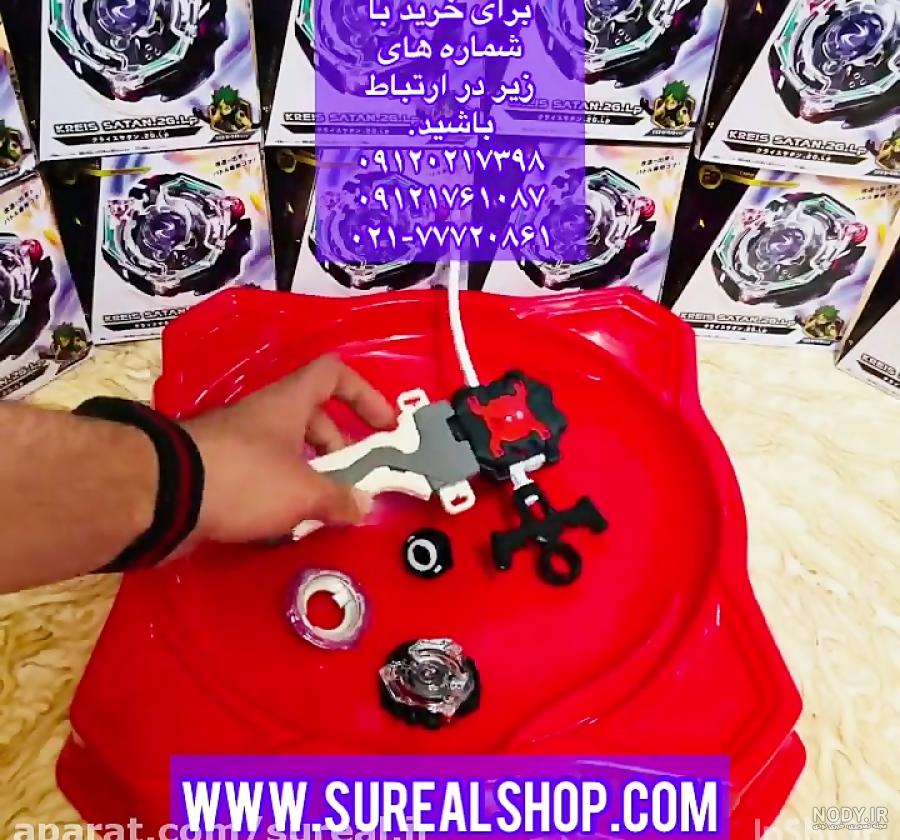خرید فرفره انفجاری واقعی
