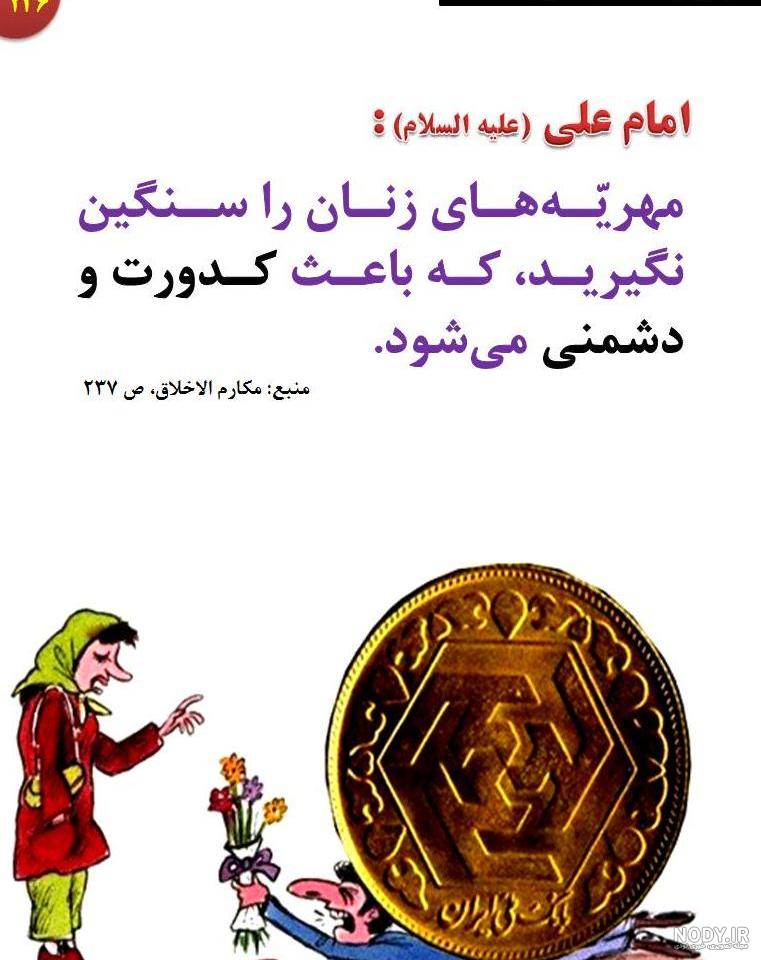 عکس نوشته درباره مهریه