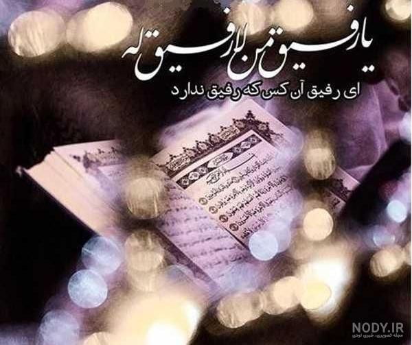 فیلم یا عکس برای شب قدر فیلم یا عکس برای شب قدر