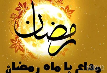 تبریک ماه ربیع الاول به زبان عربی تبریک ماه ربیع الاول به زبان عربی