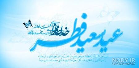 تبریک ماه رمضان به انگلیسی تبریک ماه رمضان به انگلیسی