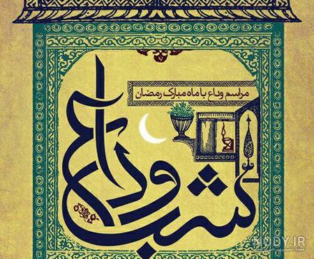 تبریک ماه رمضان به خاله تبریک ماه رمضان به خاله