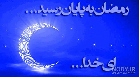 تبریک ماه رمضان به دوستم تبریک ماه رمضان به دوستم