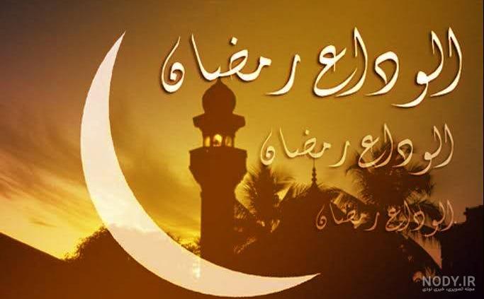 تبریک ماه مبارک رمضان انگلیسی تبریک ماه مبارک رمضان انگلیسی