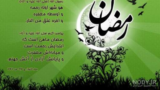 تصاویر خداحافظی با ماه رمضان تصاویر خداحافظی با ماه رمضان