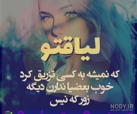 عکس دنیای نامردیه