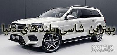 عکس ماشین شاسی بلند چینی