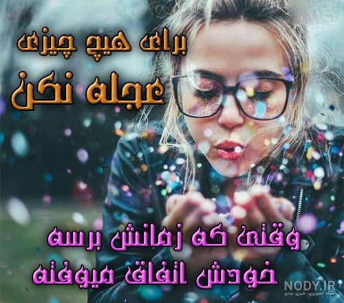 عکس نوشته اهنگ شادمهر روز سرد عکس نوشته اهنگ شادمهر روز سرد