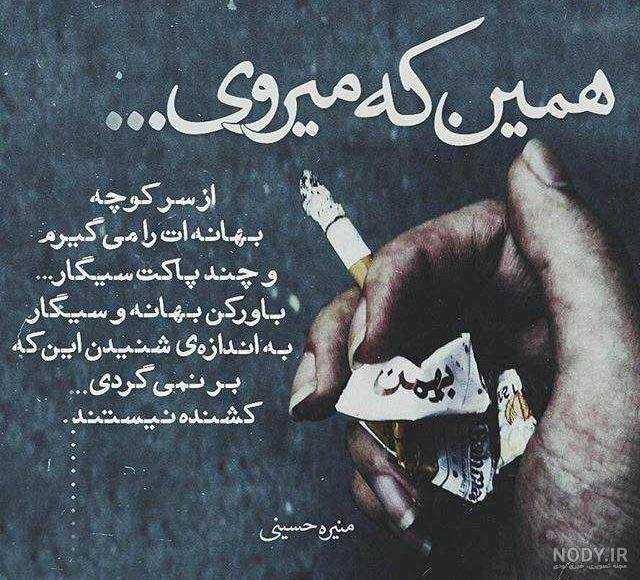 عکس نوشته دنیا نامردیه