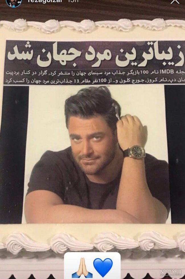 عکس های برادر محمدرضا گلزار عکس های برادر محمدرضا گلزار