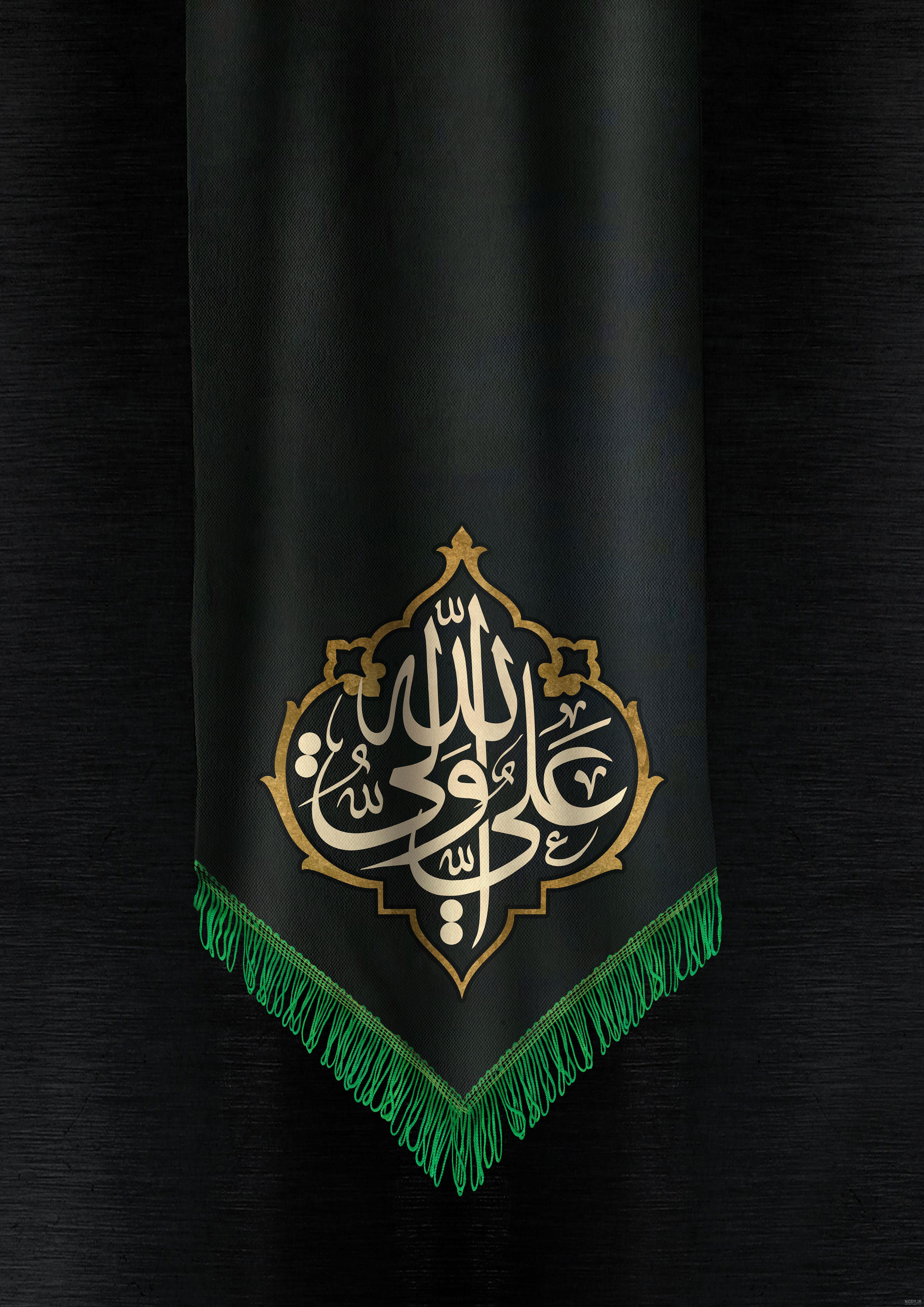 عکس پرچم یا علی