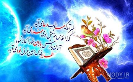 عکسهای پروفایل برای ماه رمضان عکسهای پروفایل برای ماه رمضان