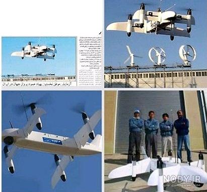 مشخصات پهپاد بیرقدار مشخصات پهپاد بیرقدار